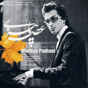 morteza pashaei - asre paeizi