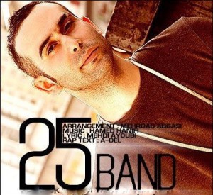 25 Band man shak nadaram