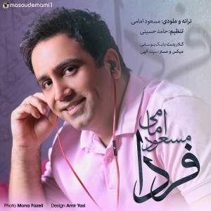 Masoud-Emami-Farda2