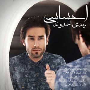 Mehdi Ahmadvand - Ehsasi